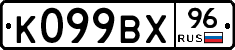 %D0%9A099%D0%92%D0%A596