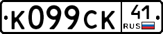 %D0%9A099%D0%A1%D0%9A41