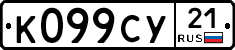 %D0%9A099%D0%A1%D0%A321