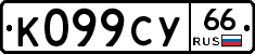 %D0%9A099%D0%A1%D0%A366