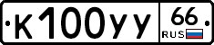 %D0%9A100%D0%A3%D0%A366