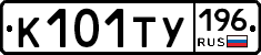 %D0%9A101%D0%A2%D0%A3196