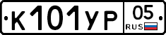 %D0%9A101%D0%A3%D0%A005