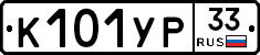 %D0%9A101%D0%A3%D0%A033