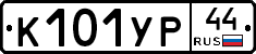 %D0%9A101%D0%A3%D0%A044