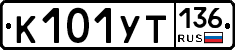 %D0%9A101%D0%A3%D0%A2136