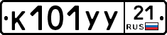 %D0%9A101%D0%A3%D0%A321