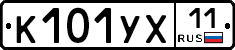 %D0%9A101%D0%A3%D0%A511