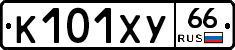 %D0%9A101%D0%A5%D0%A366