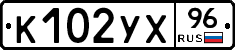 %D0%9A102%D0%A3%D0%A596