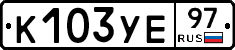 %D0%9A103%D0%A3%D0%9597