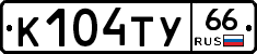 %D0%9A104%D0%A2%D0%A366
