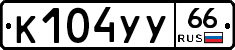 %D0%9A104%D0%A3%D0%A366