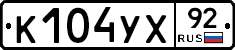 %D0%9A104%D0%A3%D0%A592