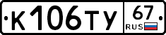 %D0%9A106%D0%A2%D0%A367