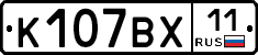%D0%9A107%D0%92%D0%A511