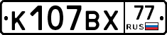 %D0%9A107%D0%92%D0%A577