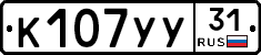 %D0%9A107%D0%A3%D0%A331