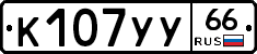 %D0%9A107%D0%A3%D0%A366