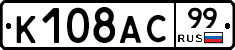 %D0%9A108%D0%90%D0%A199