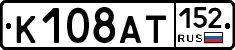 %D0%9A108%D0%90%D0%A2152