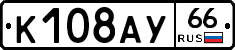 %D0%9A108%D0%90%D0%A366