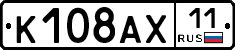 %D0%9A108%D0%90%D0%A511