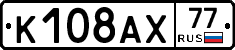 %D0%9A108%D0%90%D0%A577