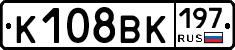 %D0%9A108%D0%92%D0%9A197