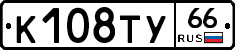 %D0%9A108%D0%A2%D0%A366