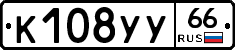 %D0%9A108%D0%A3%D0%A366
