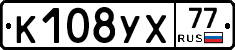 %D0%9A108%D0%A3%D0%A577