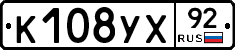 %D0%9A108%D0%A3%D0%A592