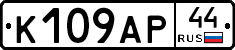 %D0%9A109%D0%90%D0%A044