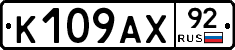 %D0%9A109%D0%90%D0%A592