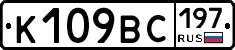 %D0%9A109%D0%92%D0%A1197