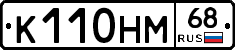 %D0%9A110%D0%9D%D0%9C68