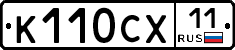 %D0%9A110%D0%A1%D0%A511