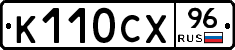 %D0%9A110%D0%A1%D0%A596