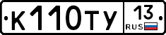 %D0%9A110%D0%A2%D0%A313