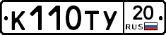 %D0%9A110%D0%A2%D0%A320