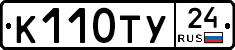 %D0%9A110%D0%A2%D0%A324