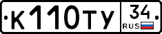 %D0%9A110%D0%A2%D0%A334