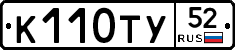 %D0%9A110%D0%A2%D0%A352