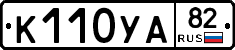 %D0%9A110%D0%A3%D0%9082