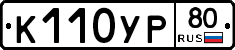 %D0%9A110%D0%A3%D0%A080