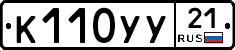 %D0%9A110%D0%A3%D0%A321