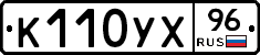 %D0%9A110%D0%A3%D0%A596