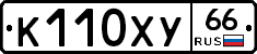 %D0%9A110%D0%A5%D0%A366