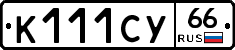 %D0%9A111%D0%A1%D0%A366